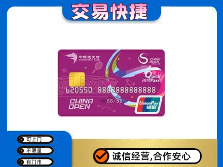 左权县购物卡回收中银通支付卡.jpg