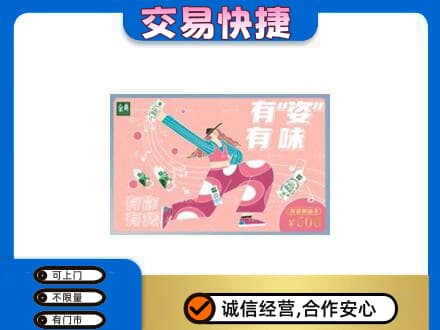 左权县购物卡回收伊利礼品卡.jpg