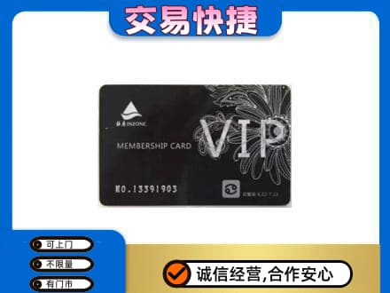 左权县回收银座卡