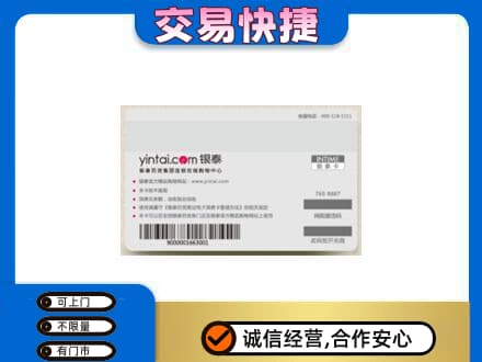 左权县购物卡回收银泰购物卡.jpg