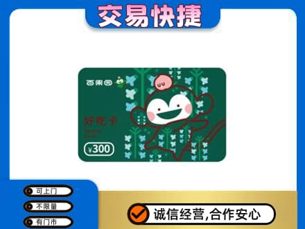 左权县购物卡回收百果园卡.jpg