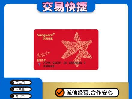 左权县购物卡回收华润万家卡.jpg