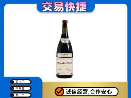 左权县洋酒回收红酒.jpg
