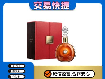 左权县回收路易十三