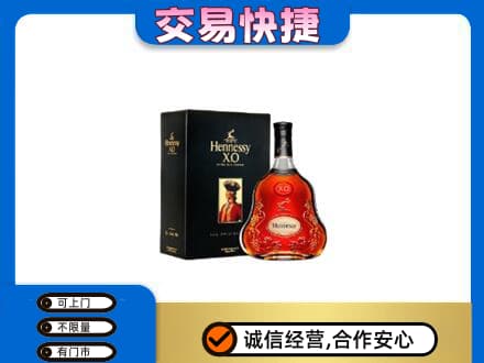 左权县洋酒回收轩尼诗.jpg