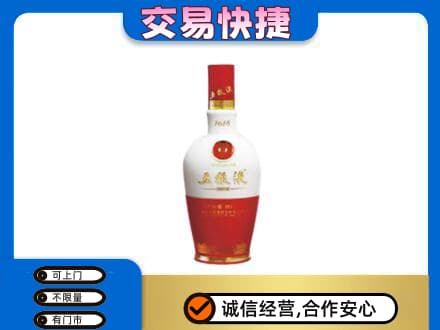 左权县回收五粮液1618