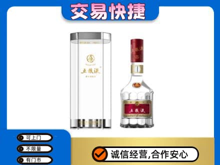 左权县回收五粮液礼盒