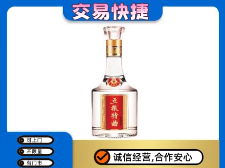 左权县回收五粮特曲