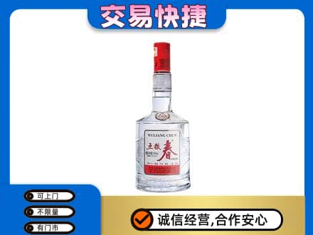 左权县回收五粮春