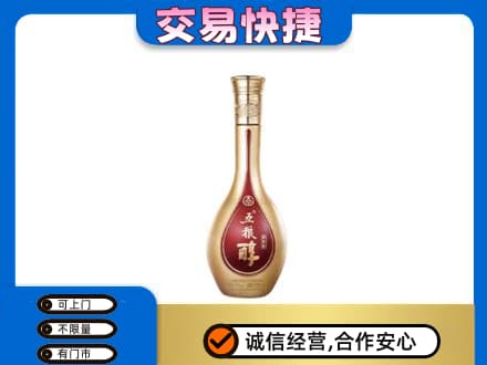 左权县回收五粮醇
