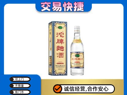 左权县回收沱牌曲酒