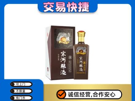 左权县回收宋河粮液