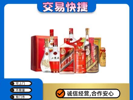 左权县回收酒水