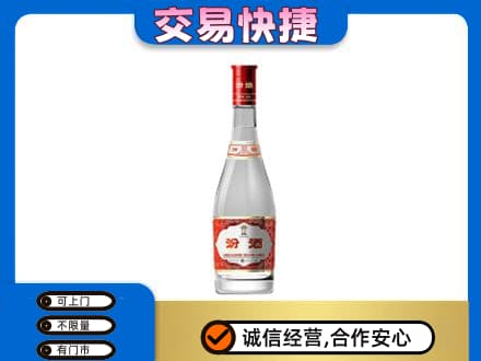 左权县回收汾酒红盖