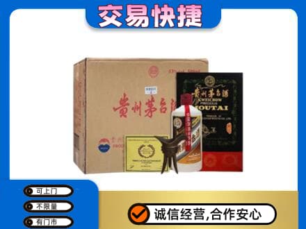 左权县回收珍品茅台酒