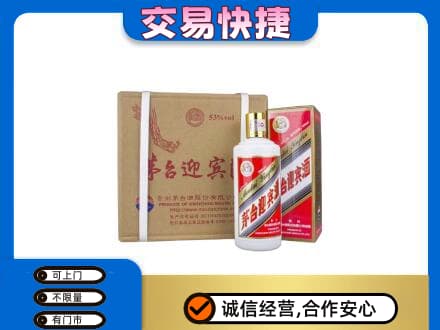左权县茅台回收迎宾酒.jpg