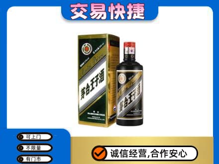 左权县回收茅台王子酒