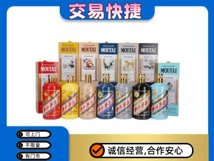 左权县回收生肖茅台酒