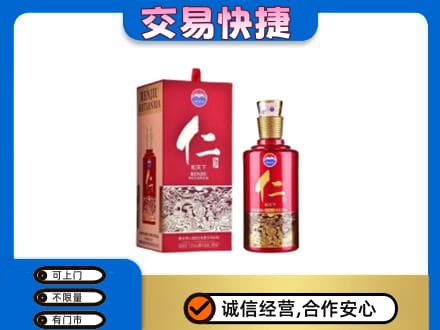 左权县回收茅台仁酒