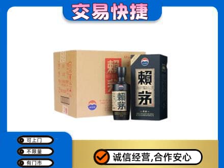 左权县回收赖茅