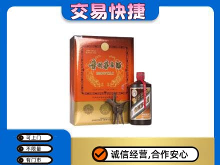 左权县茅台回收电话.jpg