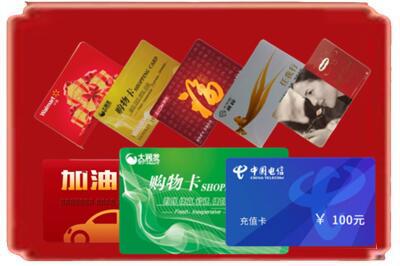 左权县烟酒回收充值卡.jpg